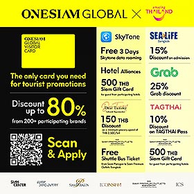 Les avantages de la carte ONESIAM
